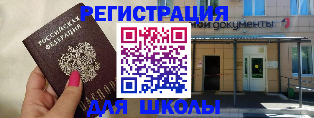 прописка для кредита в Канаше