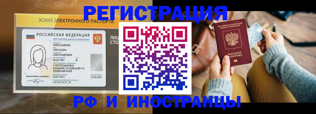 прописка для кредита в Канаше