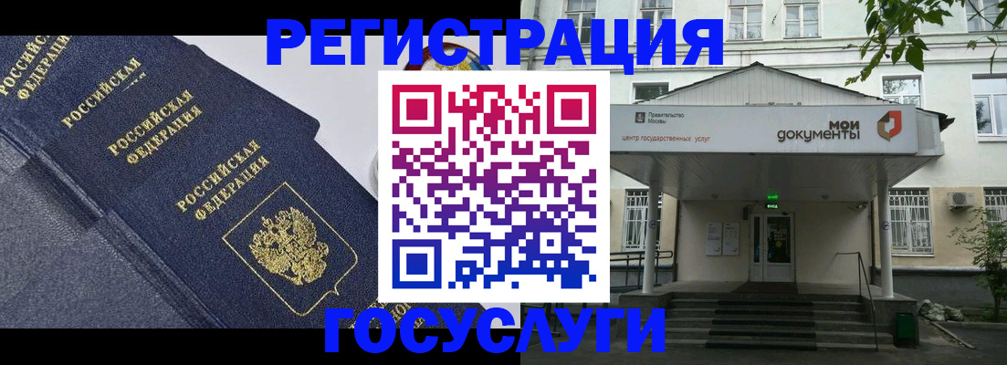 временная прописка в Канаше